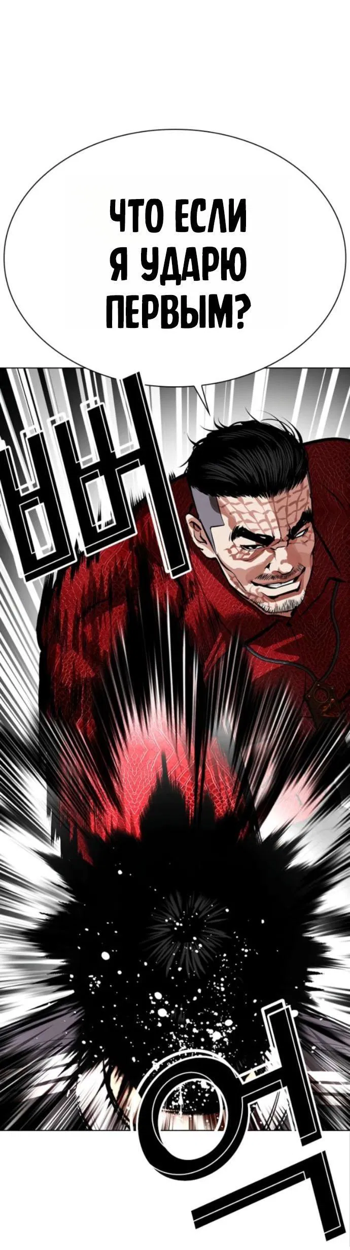 Манга Лукизм - Глава 576 Страница 17