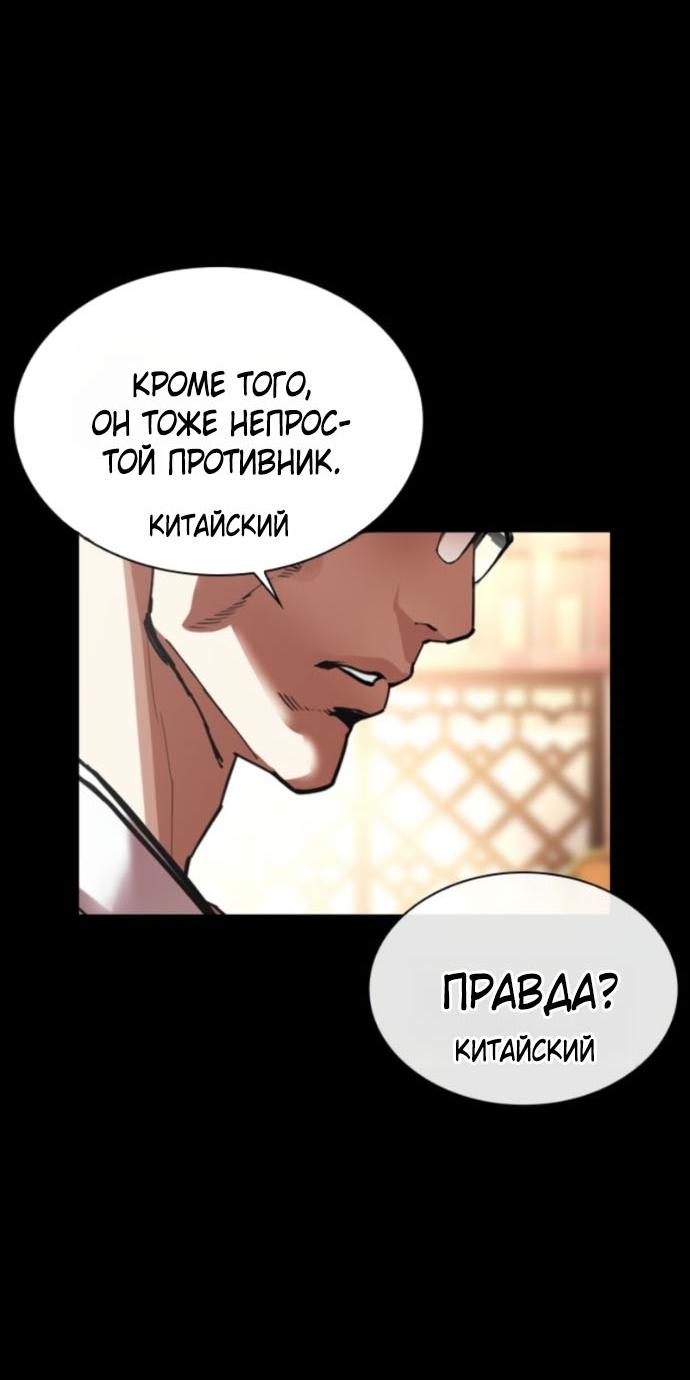 Манга Лукизм - Глава 576 Страница 55