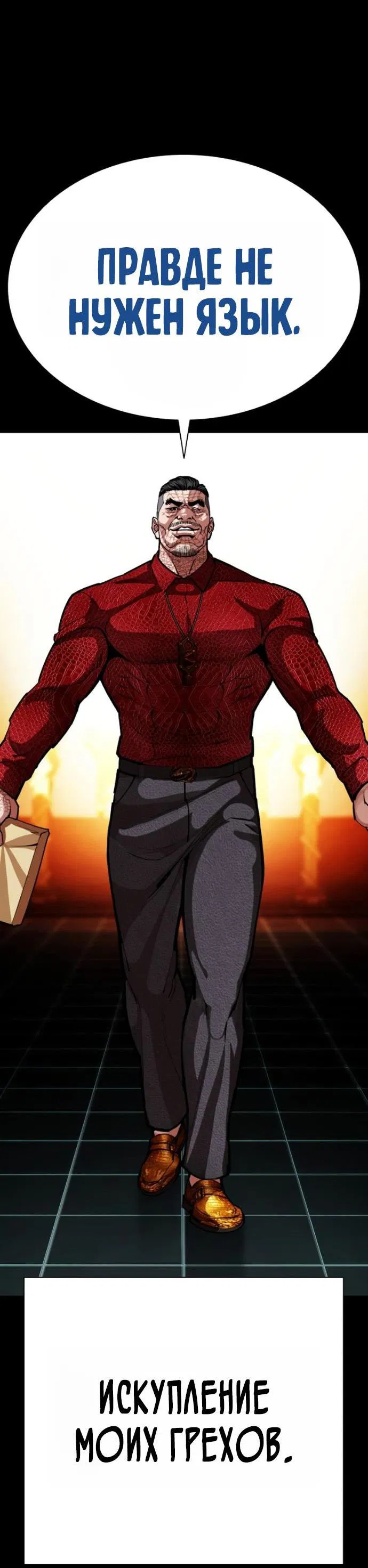 Манга Лукизм - Глава 582 Страница 26