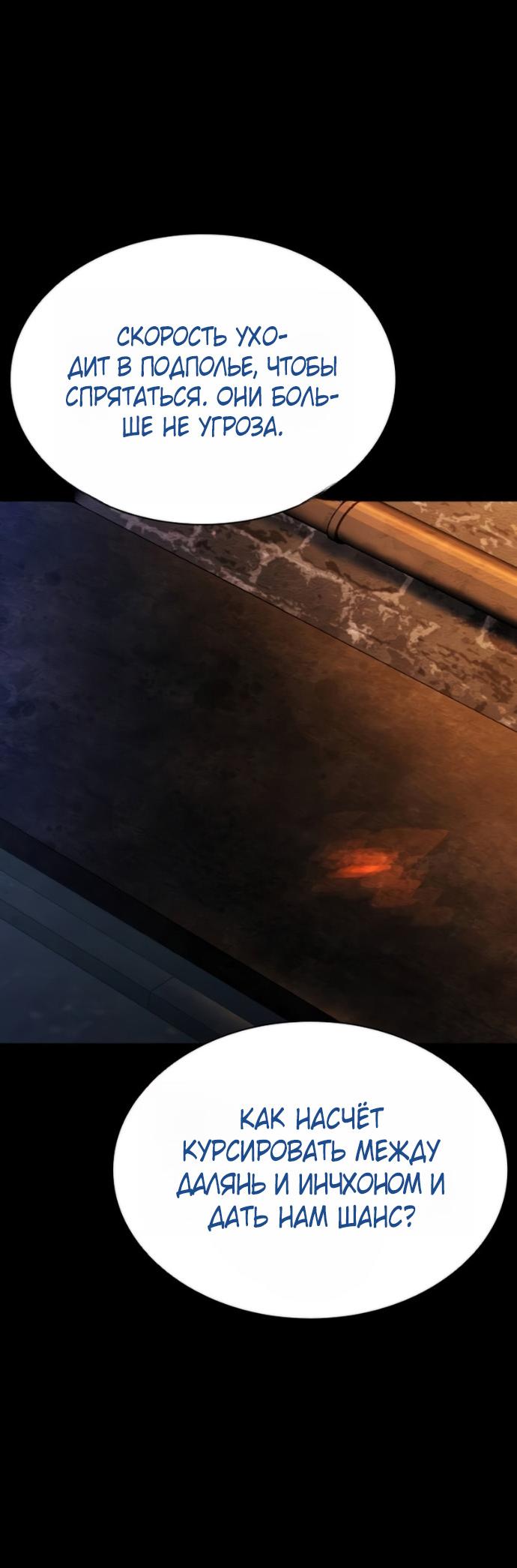 Манга Лукизм - Глава 582 Страница 39