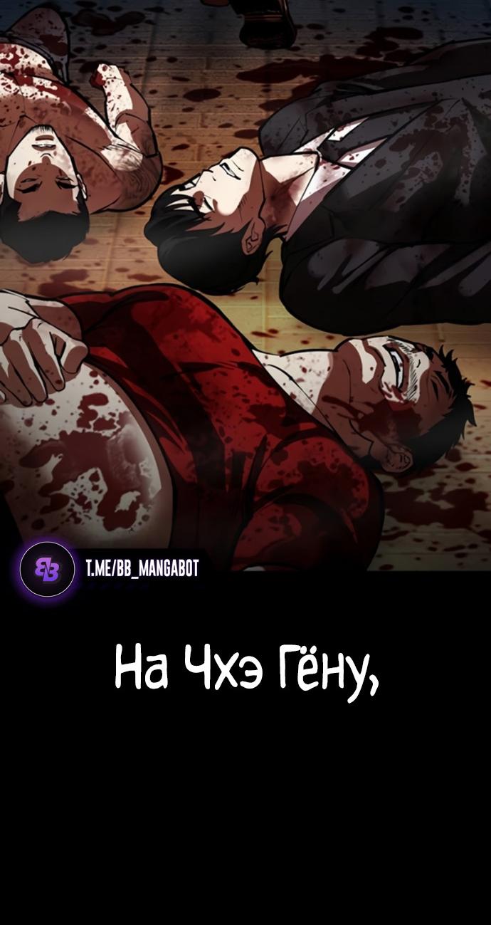 Манга Лукизм - Глава 582 Страница 117