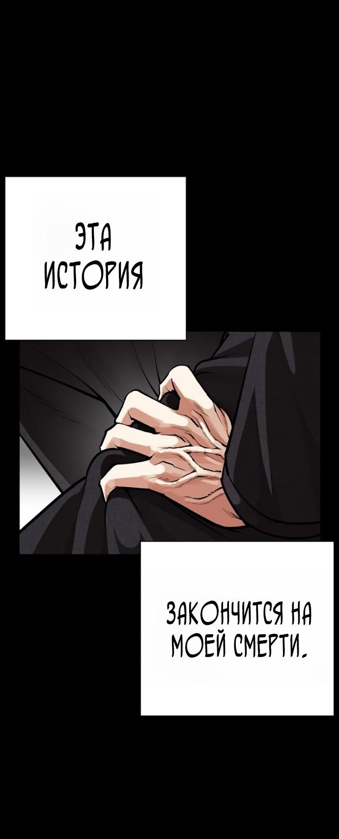 Манга Лукизм - Глава 582 Страница 30