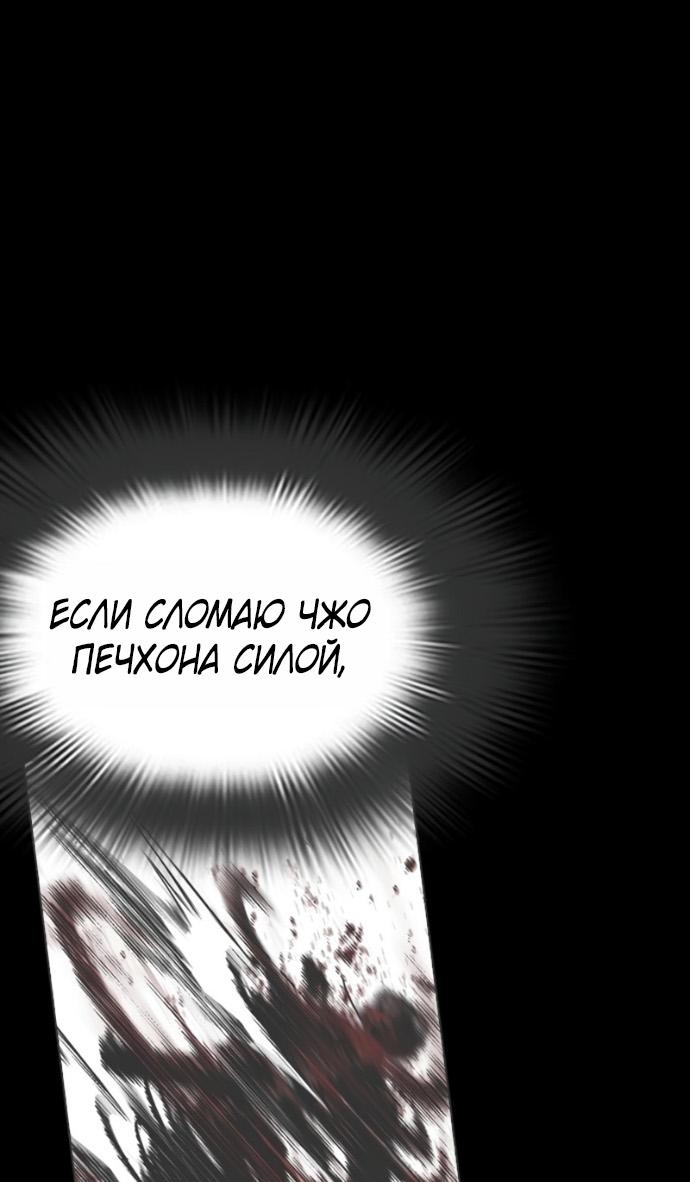 Манга Лукизм - Глава 582 Страница 121