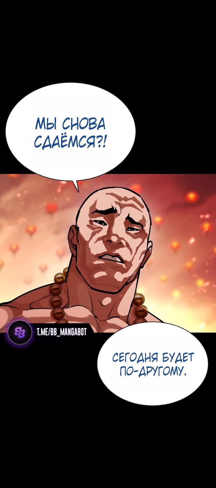 Манга Лукизм - Глава 582 Страница 98