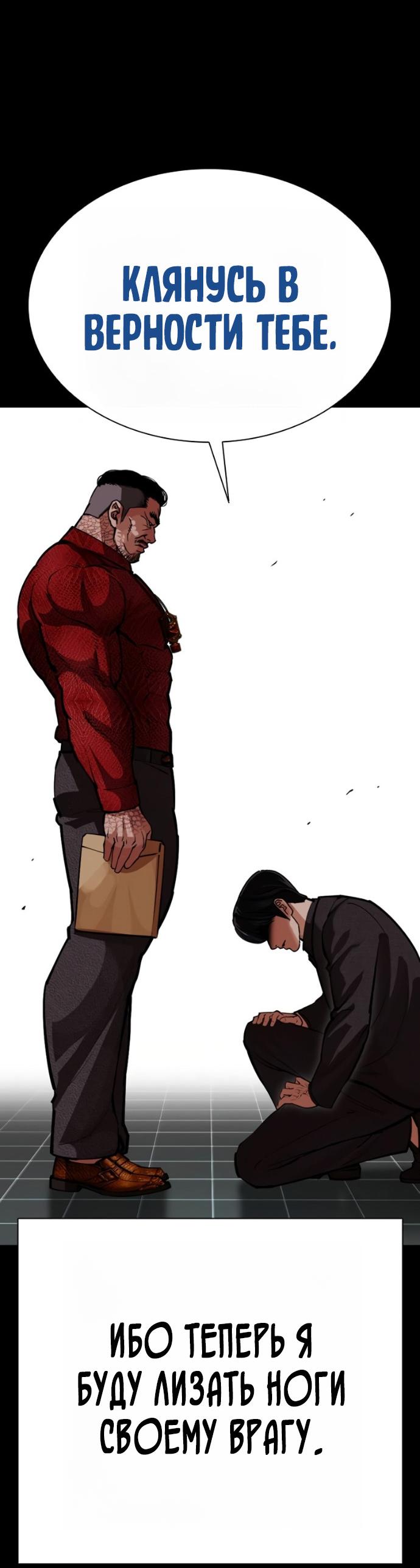 Манга Лукизм - Глава 582 Страница 32