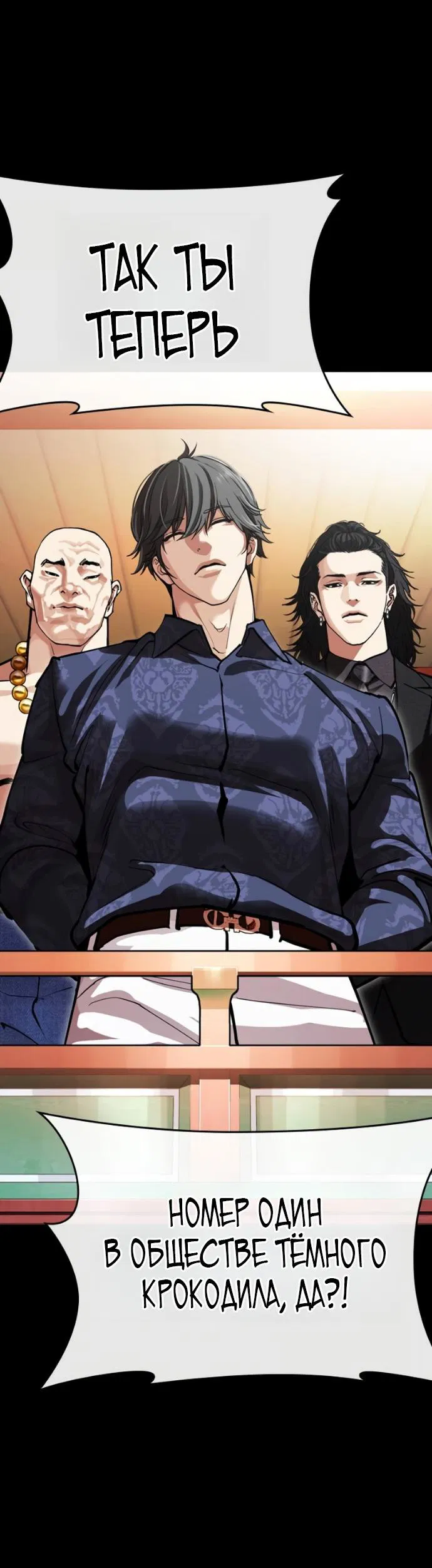 Манга Лукизм - Глава 582 Страница 42