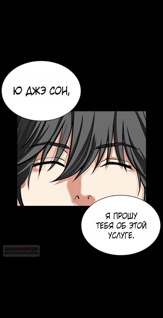 Манга Лукизм - Глава 582 Страница 78