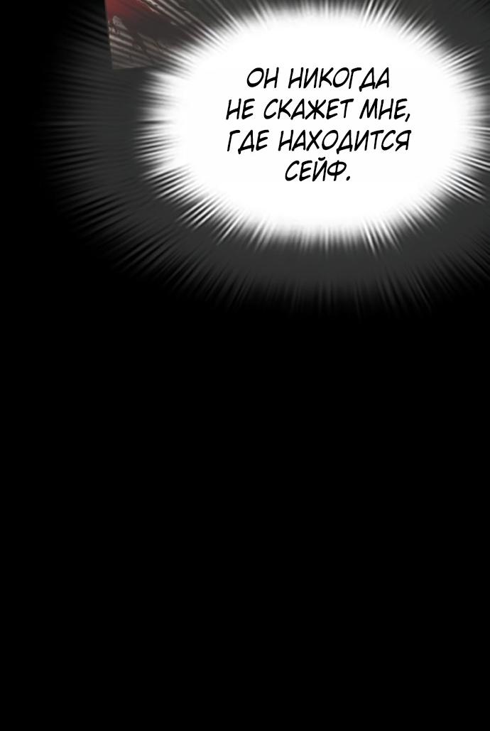 Манга Лукизм - Глава 582 Страница 123