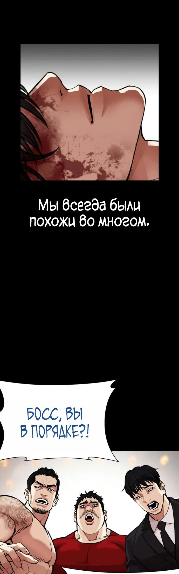 Манга Лукизм - Глава 582 Страница 115