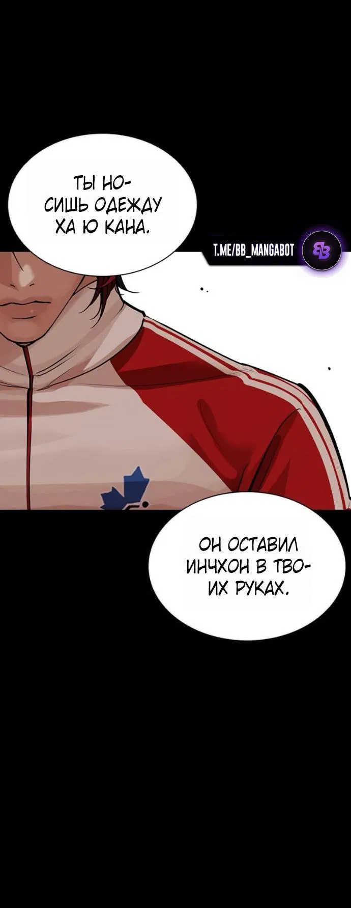 Манга Лукизм - Глава 582 Страница 15