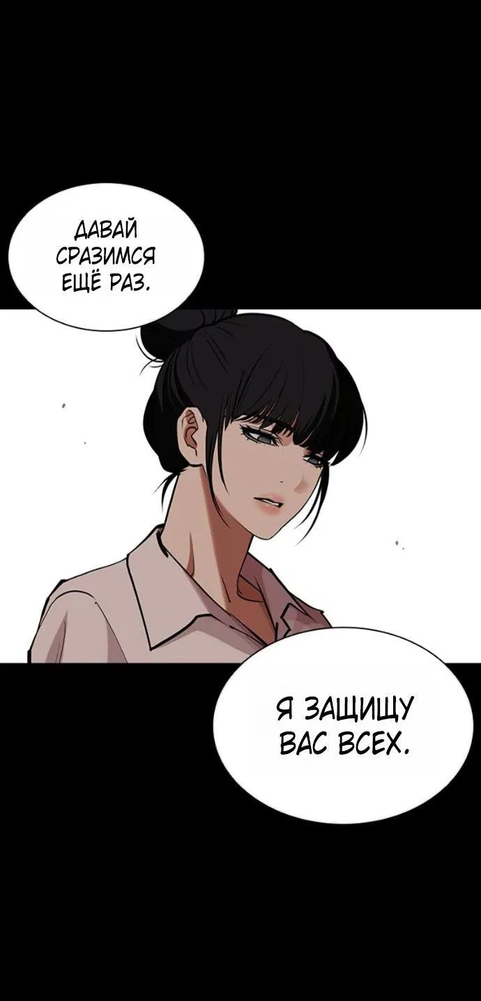 Манга Лукизм - Глава 582 Страница 17