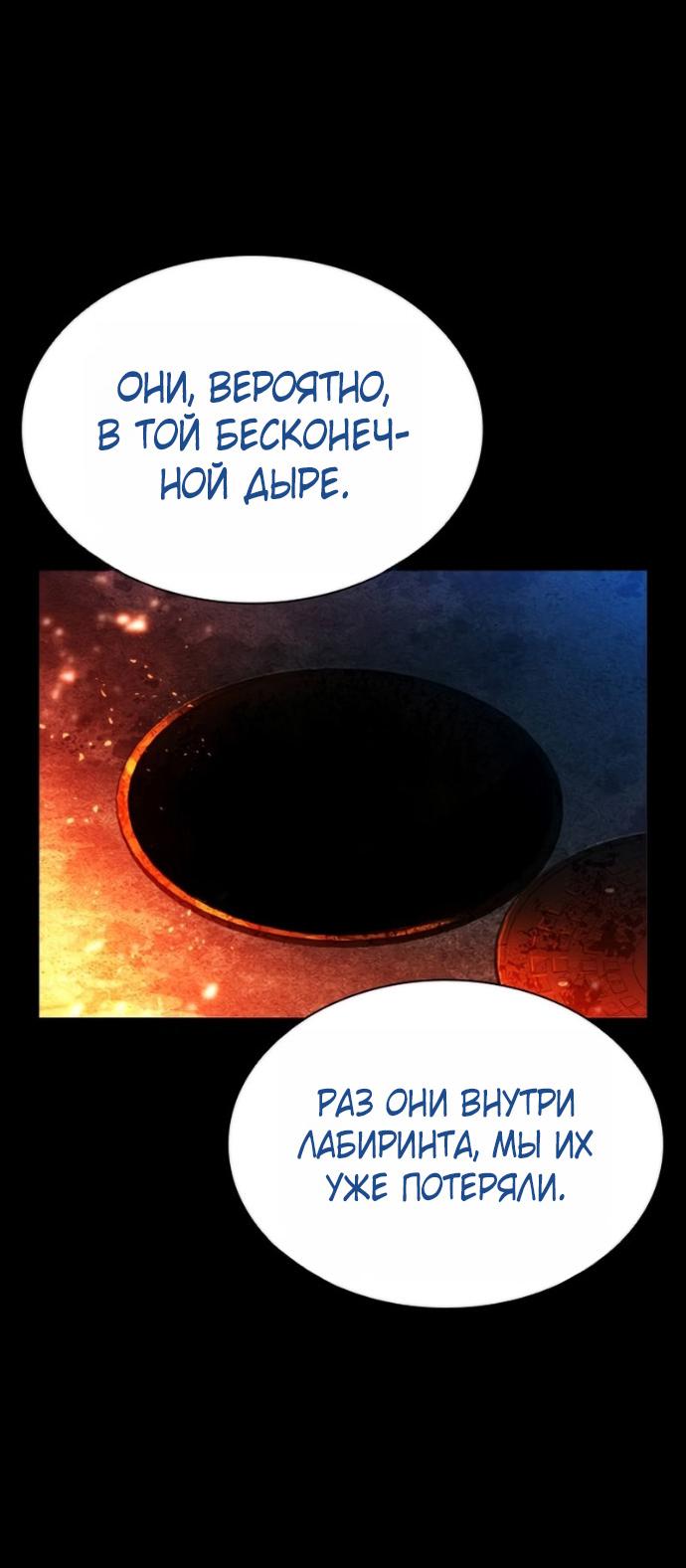 Манга Лукизм - Глава 582 Страница 97