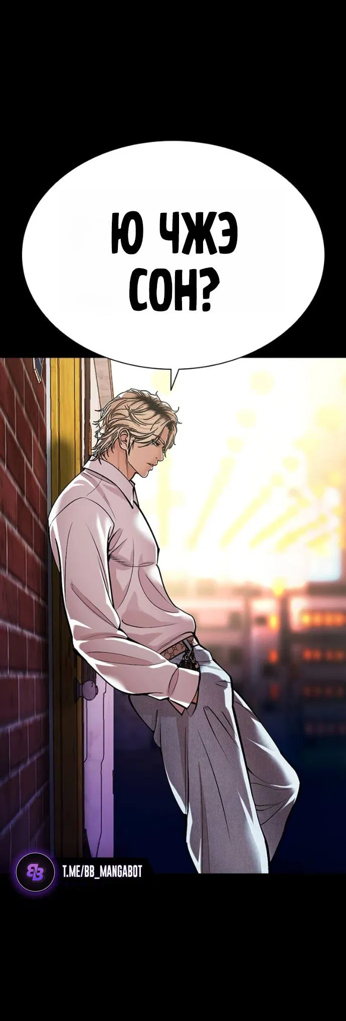 Манга Лукизм - Глава 582 Страница 107