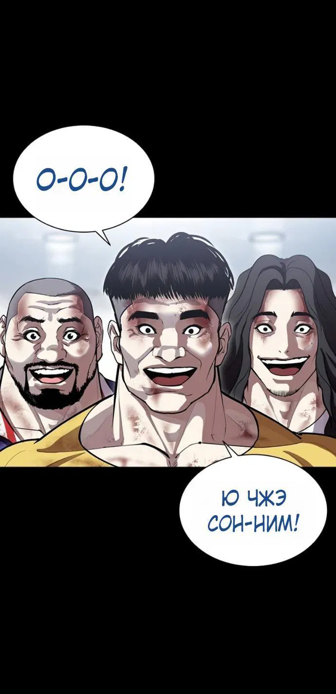 Манга Лукизм - Глава 582 Страница 135