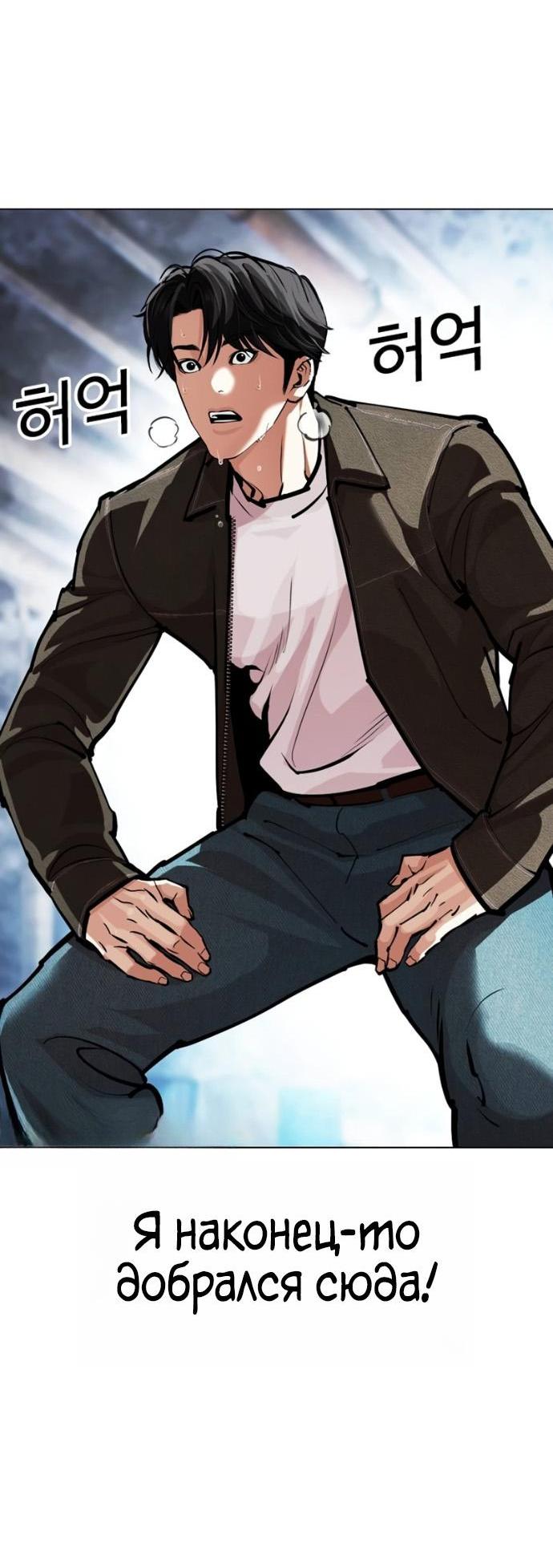 Манга Лукизм - Глава 582 Страница 143