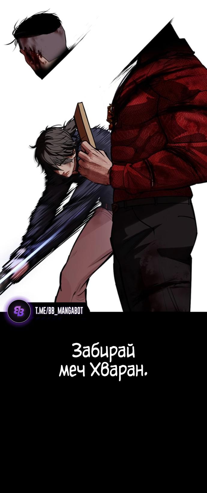 Манга Лукизм - Глава 582 Страница 131