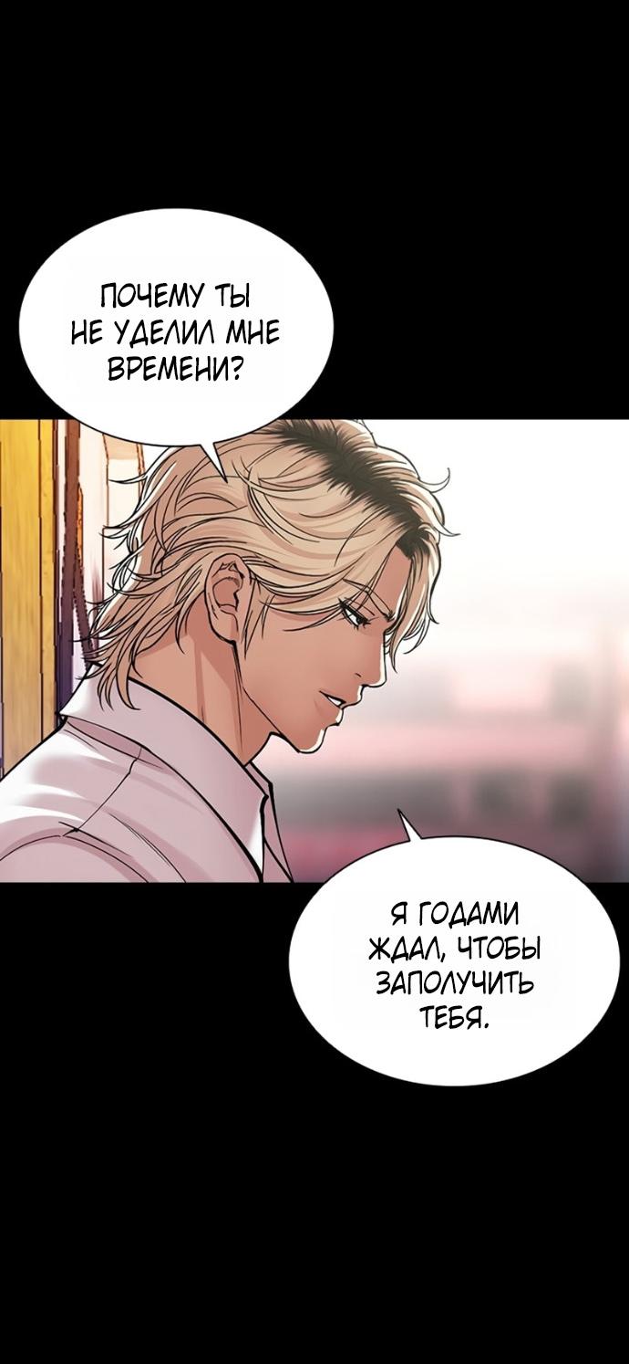 Манга Лукизм - Глава 582 Страница 108