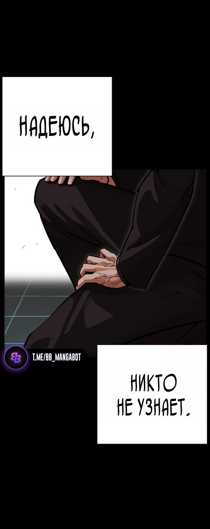 Манга Лукизм - Глава 582 Страница 31