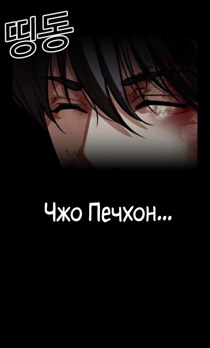 Манга Лукизм - Глава 582 Страница 124