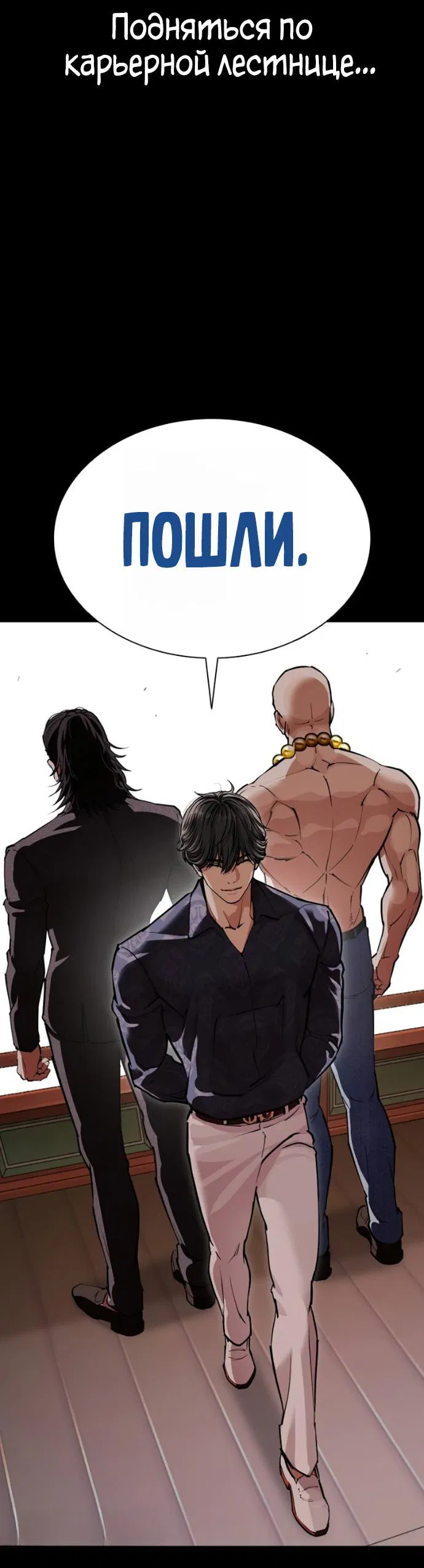 Манга Лукизм - Глава 582 Страница 46