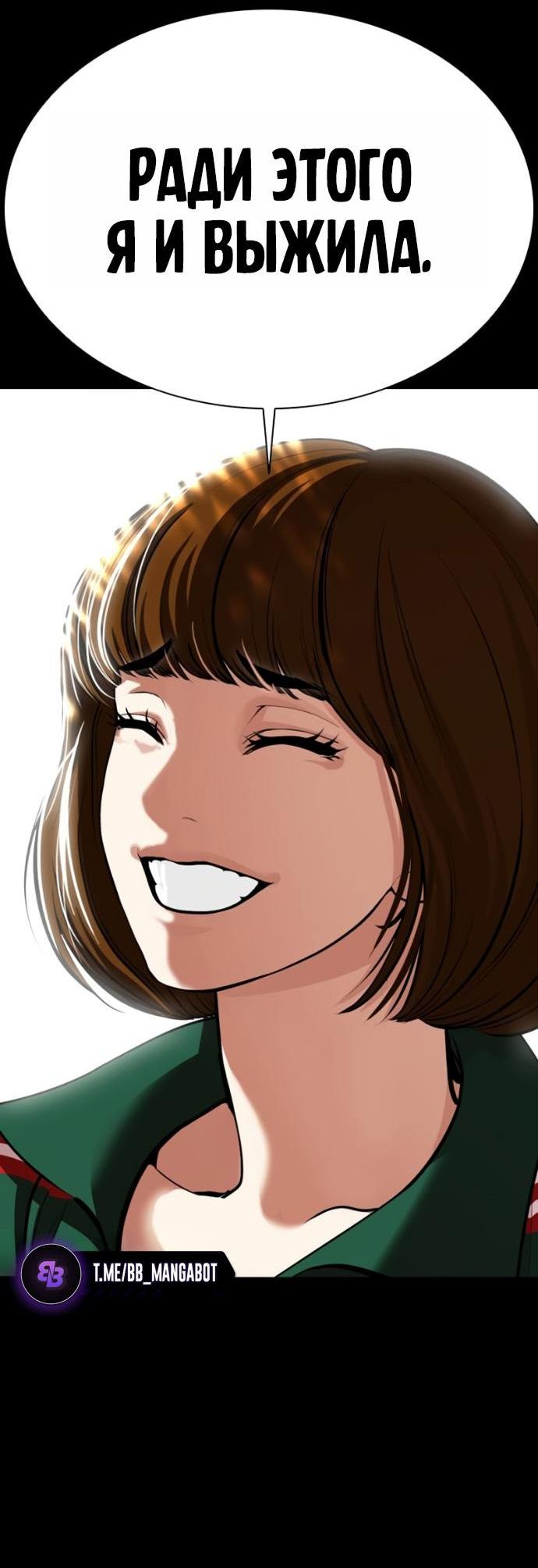 Манга Лукизм - Глава 582 Страница 19