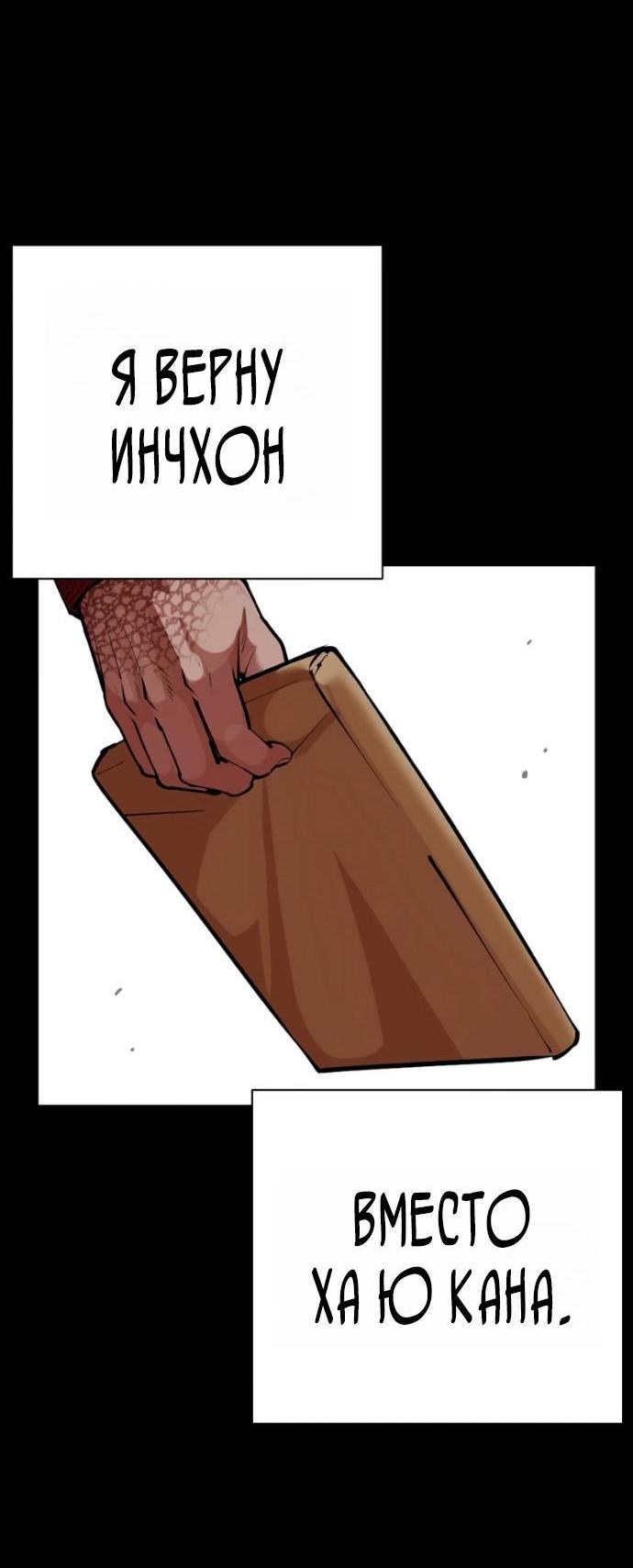 Манга Лукизм - Глава 582 Страница 29