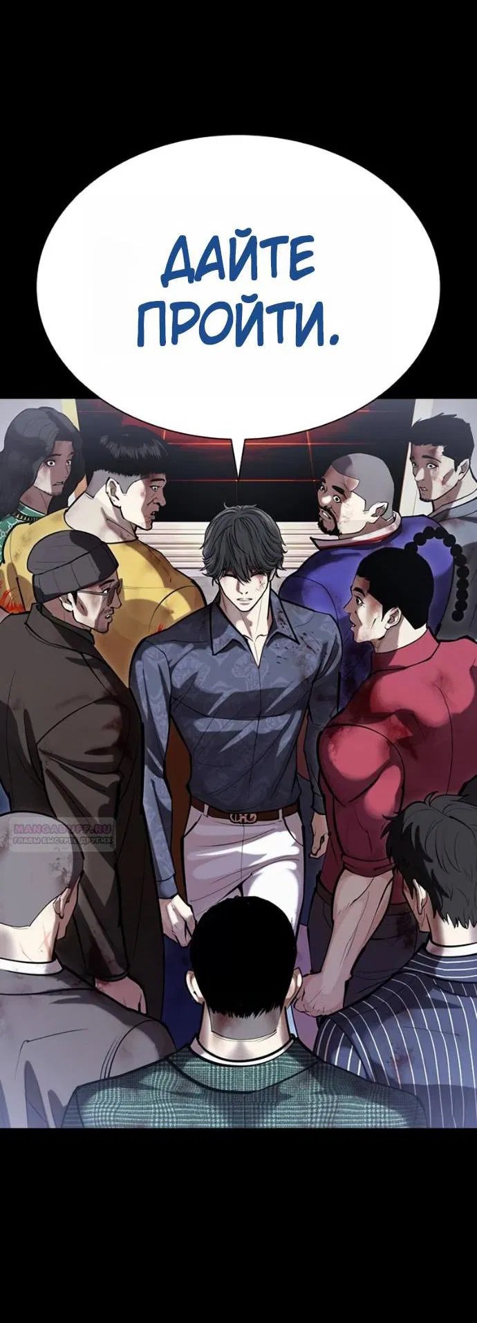 Манга Лукизм - Глава 582 Страница 139