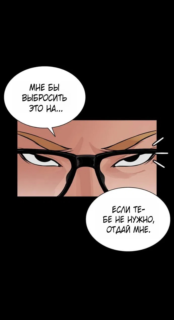 Манга Лукизм - Глава 582 Страница 56