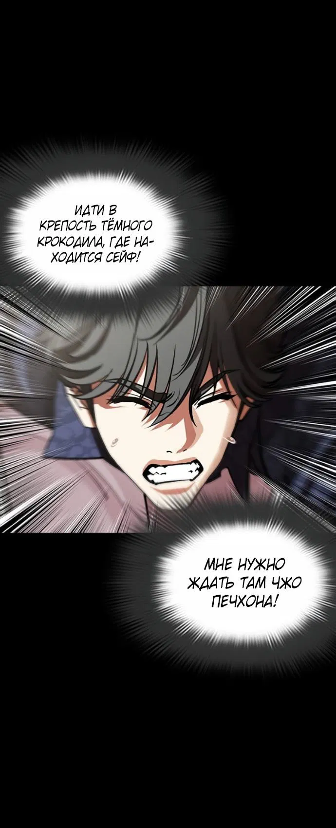 Манга Лукизм - Глава 582 Страница 105