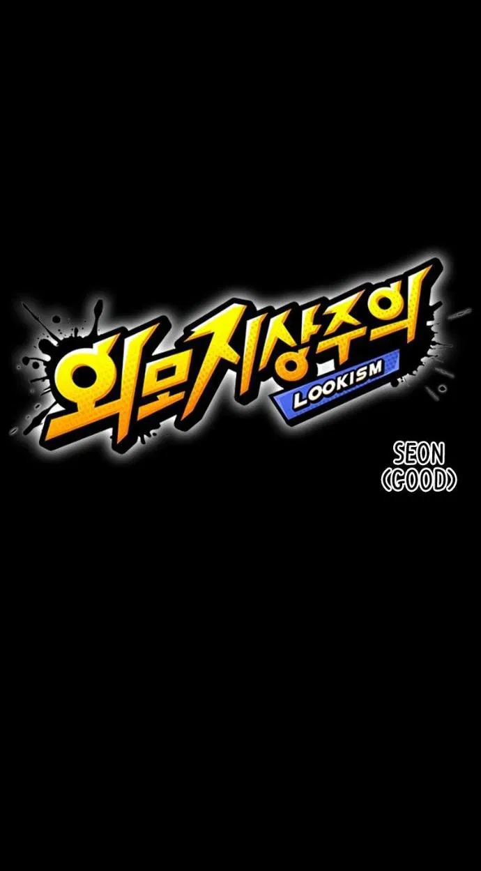 Манга Лукизм - Глава 582 Страница 5