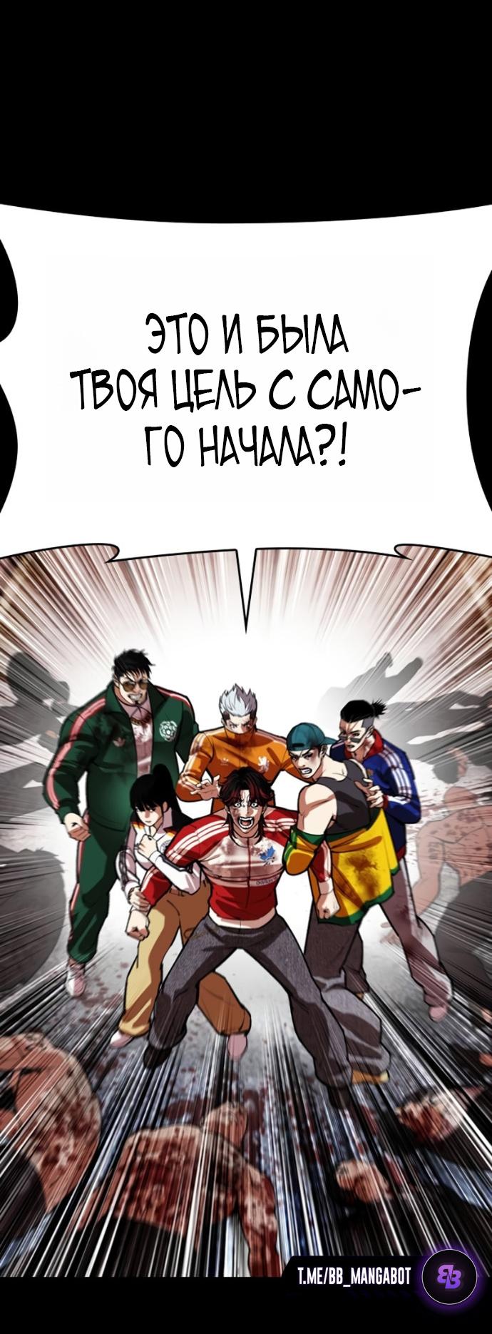 Манга Лукизм - Глава 582 Страница 43