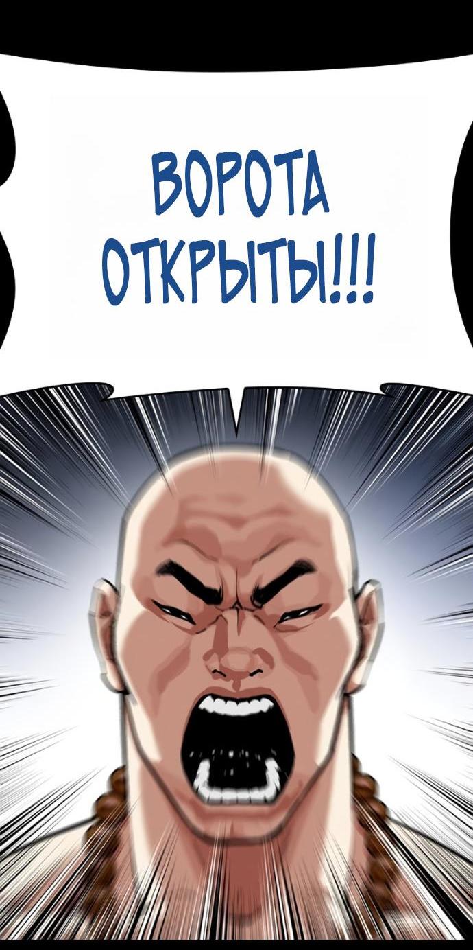 Манга Лукизм - Глава 582 Страница 2