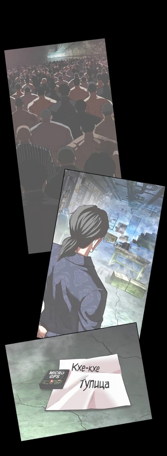 Манга Лукизм - Глава 582 Страница 102