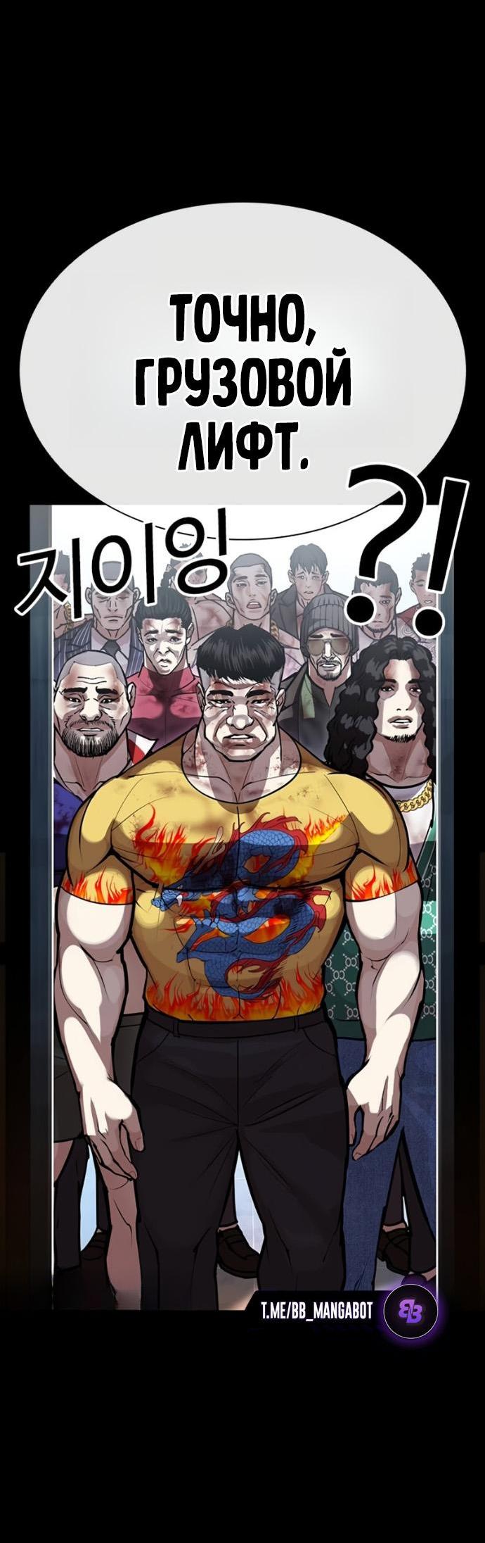 Манга Лукизм - Глава 582 Страница 134