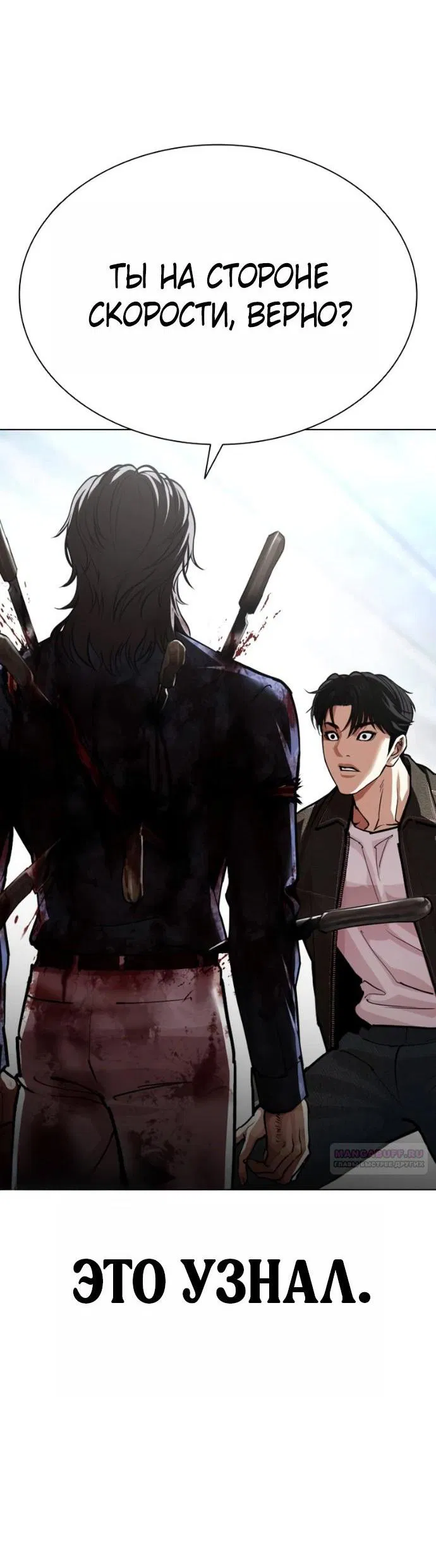 Манга Лукизм - Глава 582 Страница 152