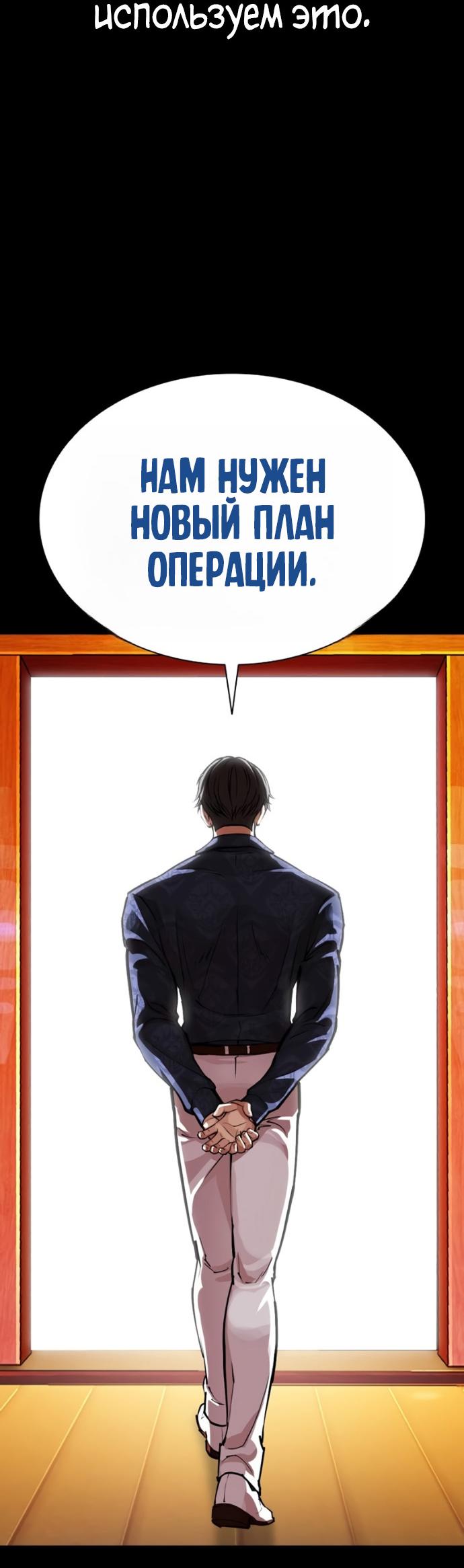 Манга Лукизм - Глава 582 Страница 49