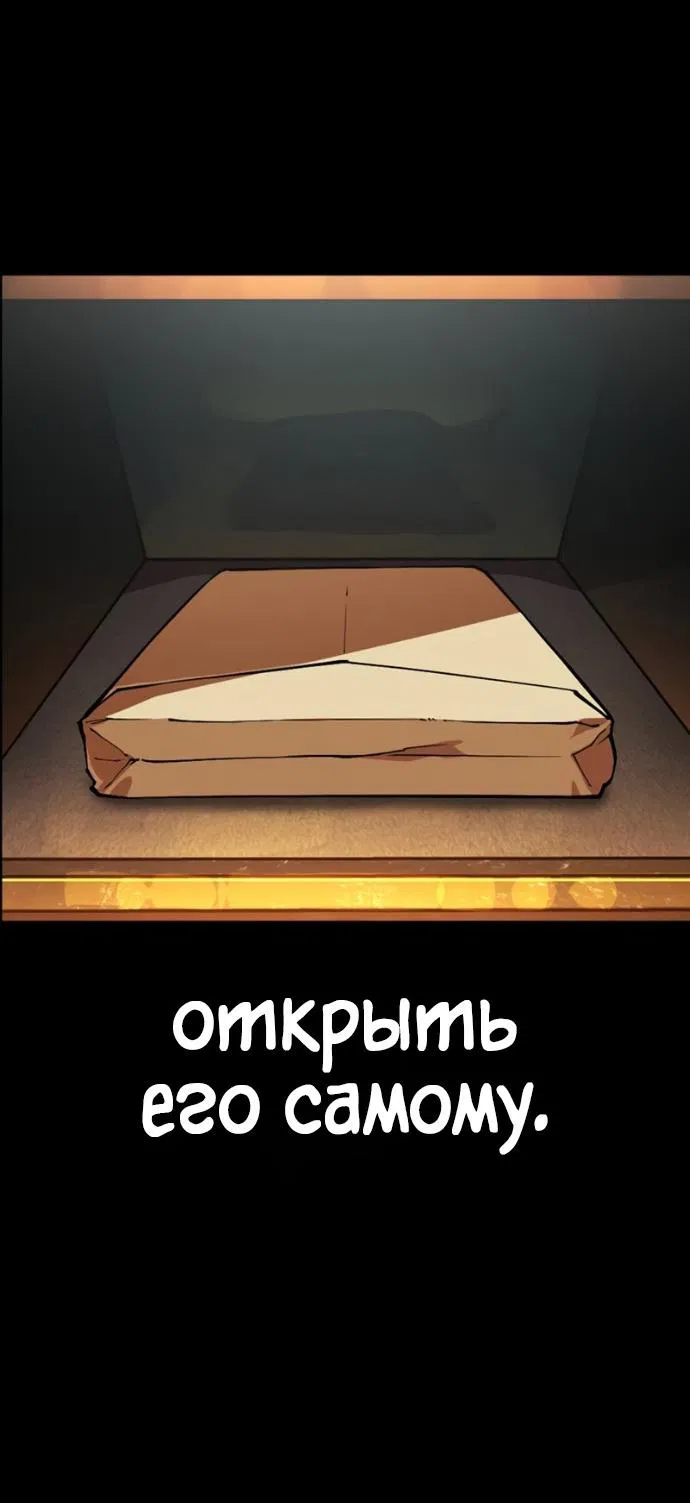 Манга Лукизм - Глава 582 Страница 128