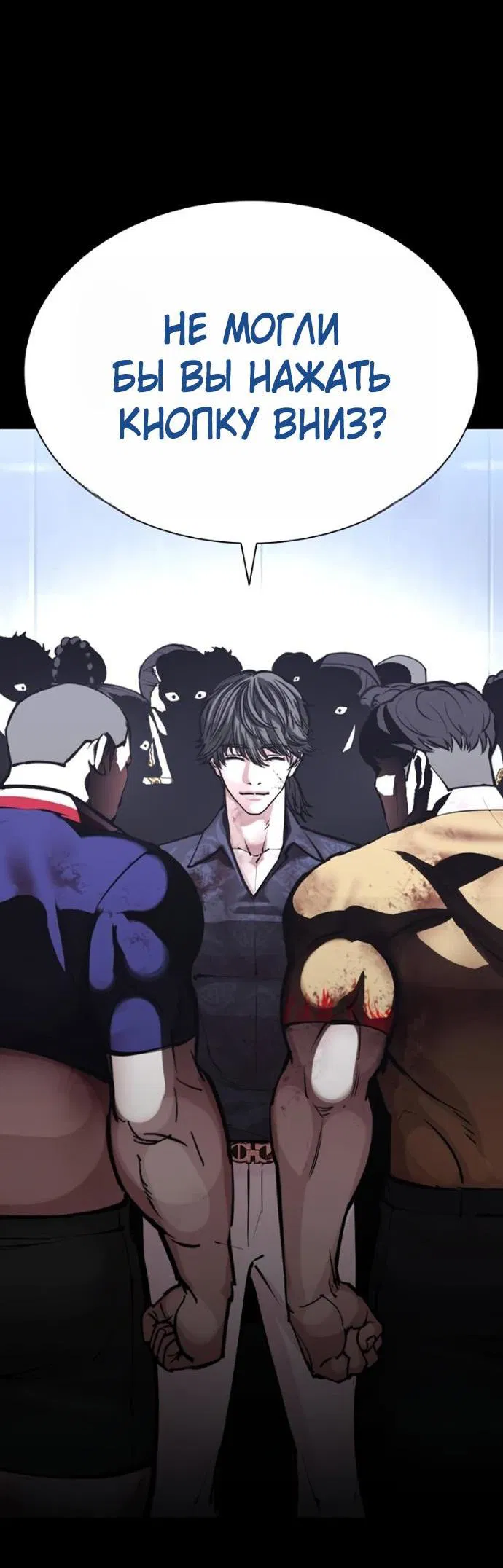 Манга Лукизм - Глава 582 Страница 141
