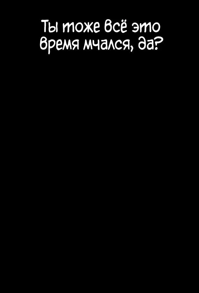 Манга Лукизм - Глава 582 Страница 113