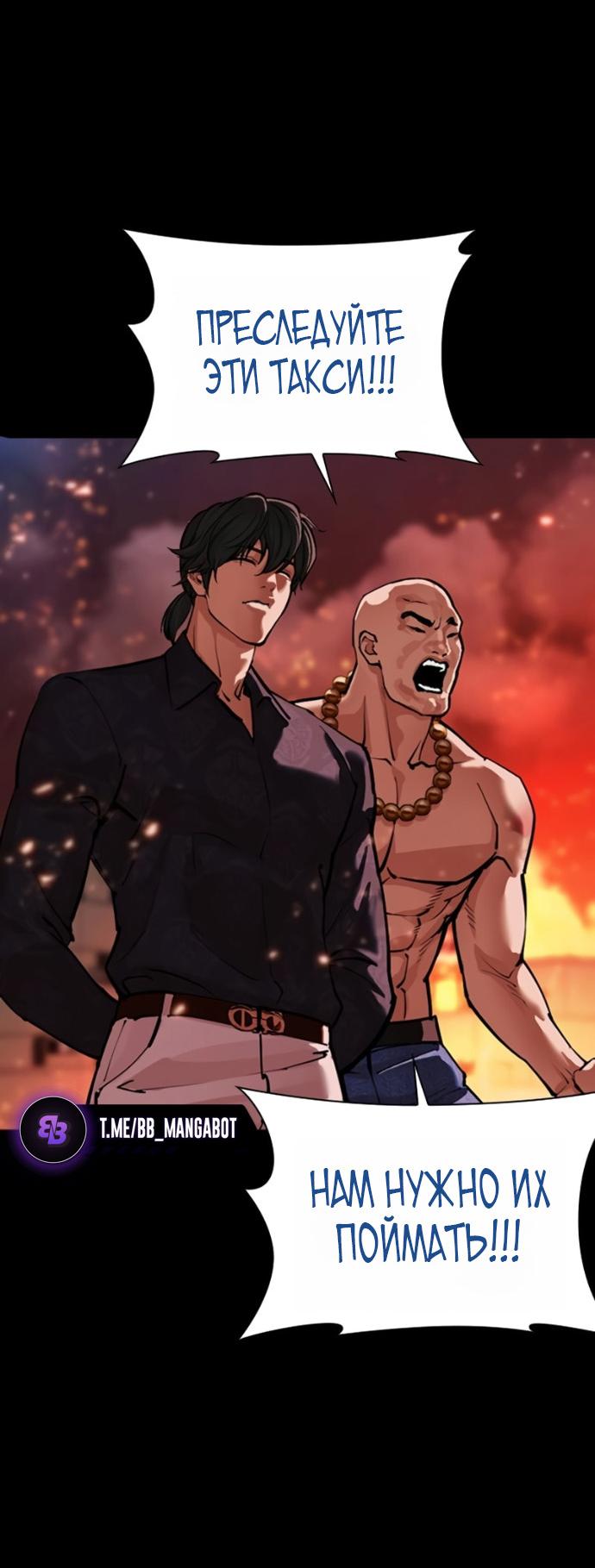 Манга Лукизм - Глава 582 Страница 95