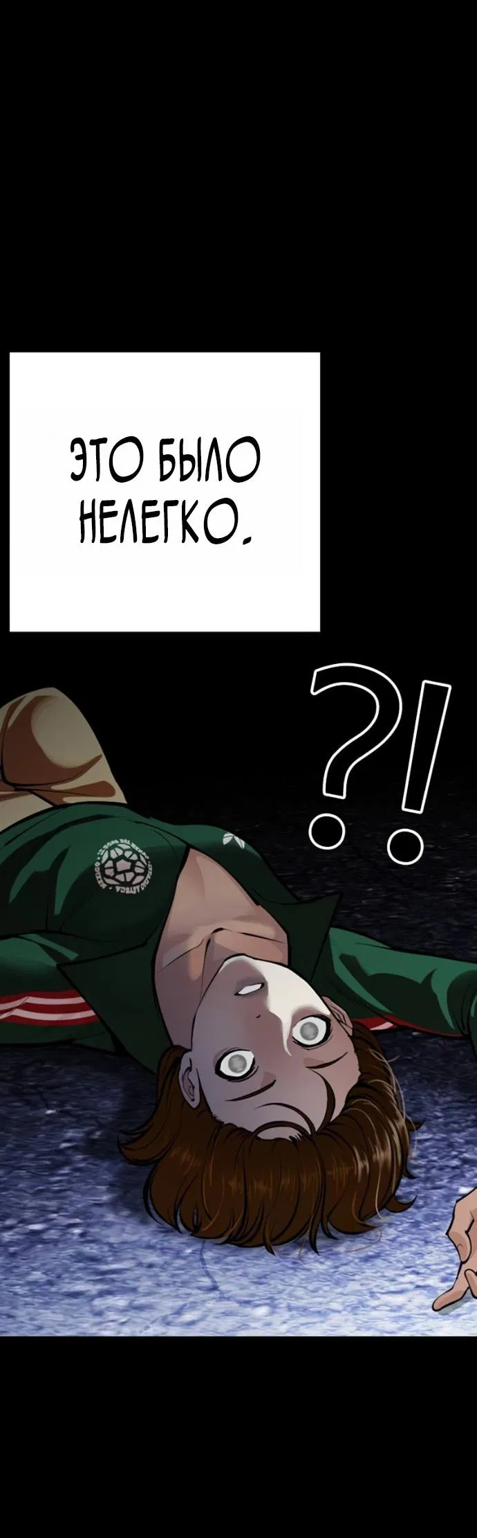 Манга Лукизм - Глава 582 Страница 33