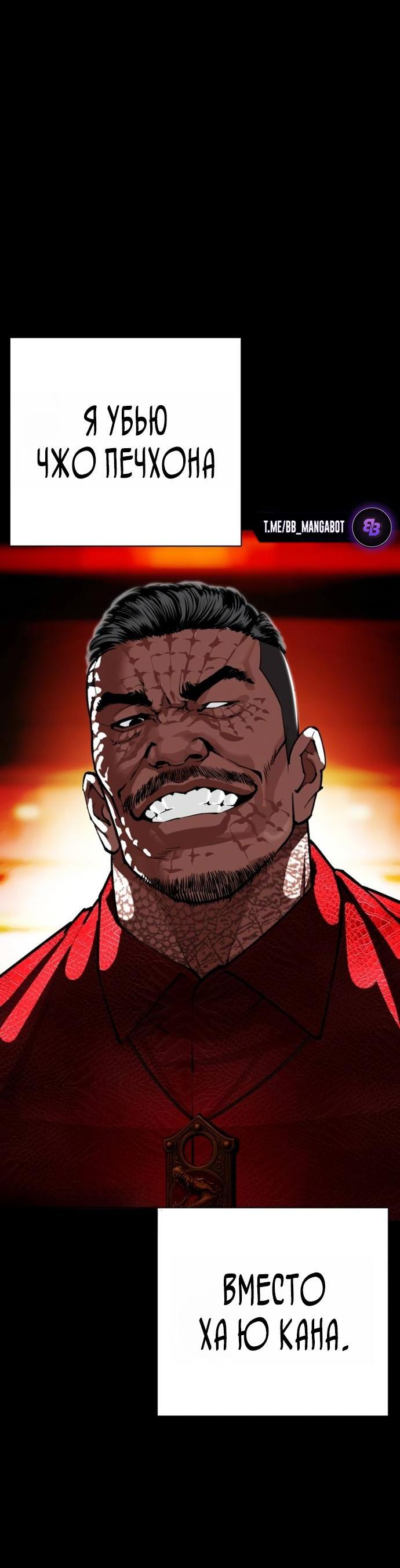 Манга Лукизм - Глава 582 Страница 27