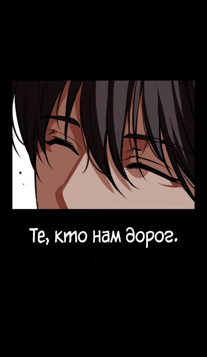 Манга Лукизм - Глава 582 Страница 81