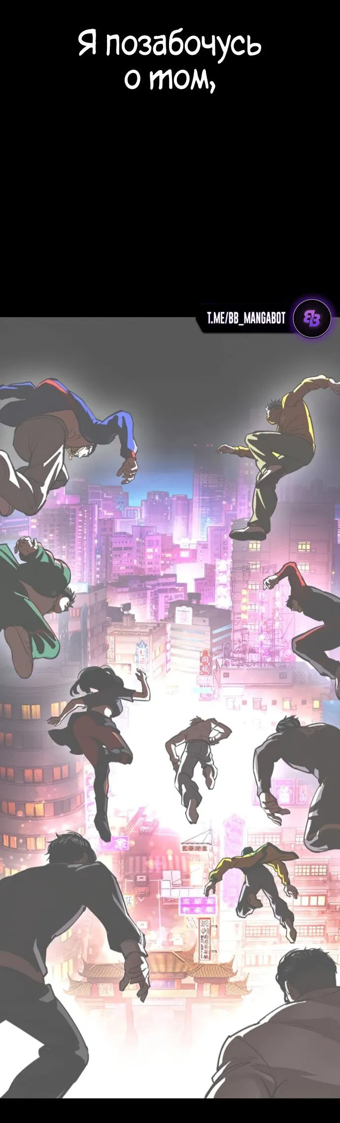 Манга Лукизм - Глава 582 Страница 103