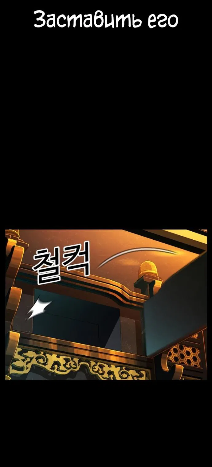Манга Лукизм - Глава 582 Страница 127