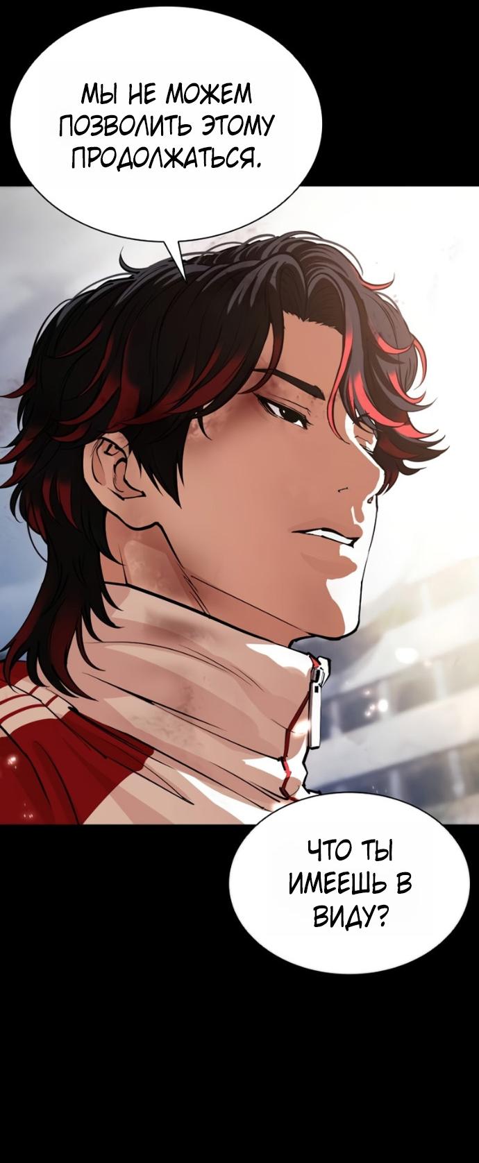 Манга Лукизм - Глава 582 Страница 51