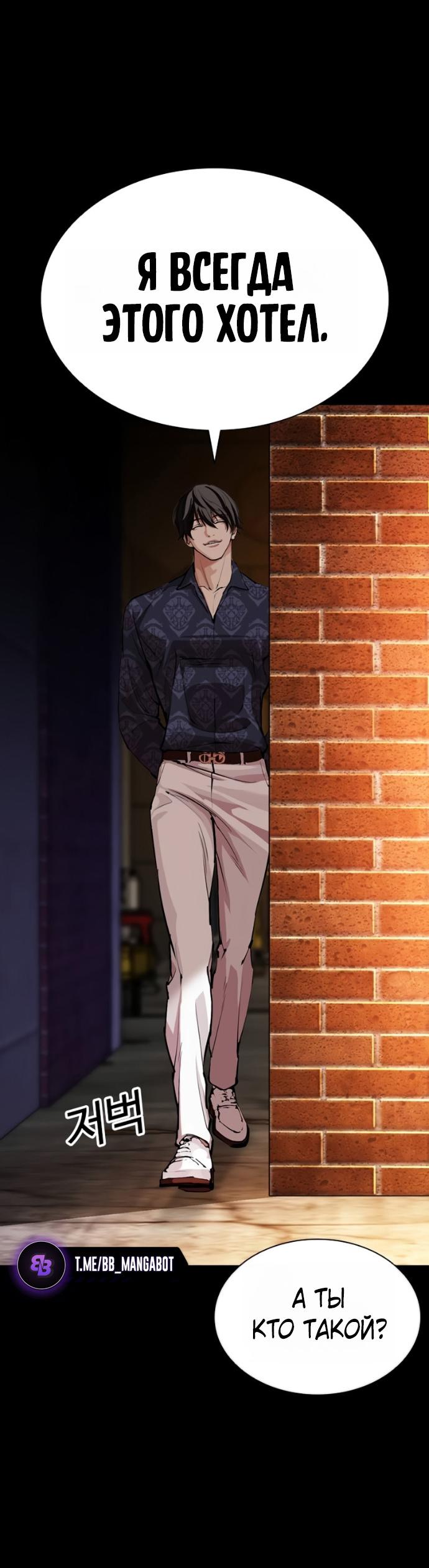 Манга Лукизм - Глава 582 Страница 57