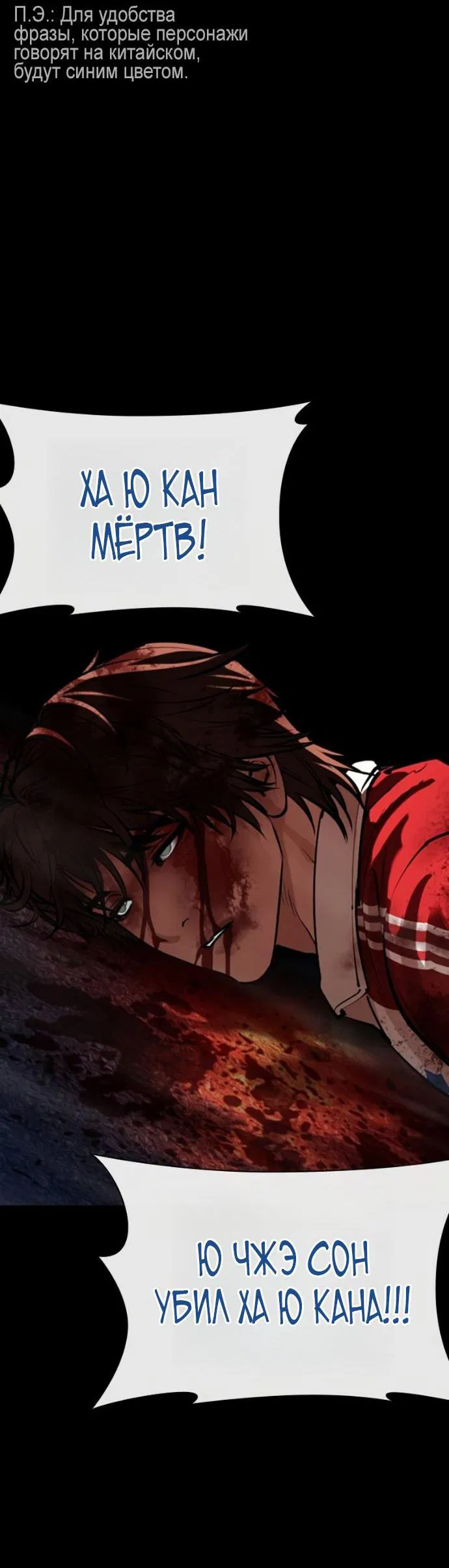 Манга Лукизм - Глава 582 Страница 3