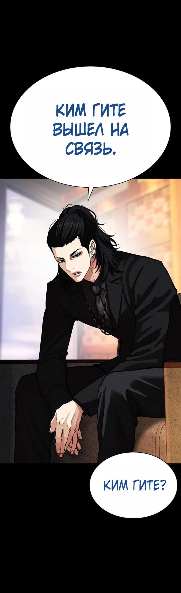 Манга Лукизм - Глава 582 Страница 66