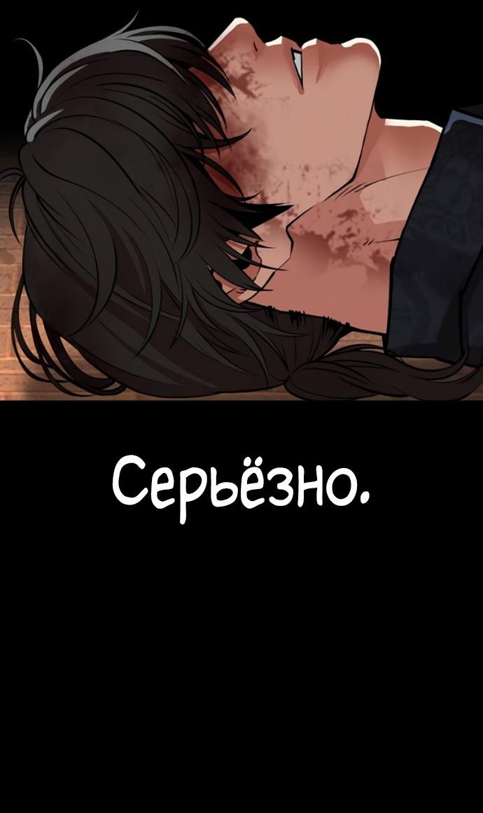 Манга Лукизм - Глава 582 Страница 114